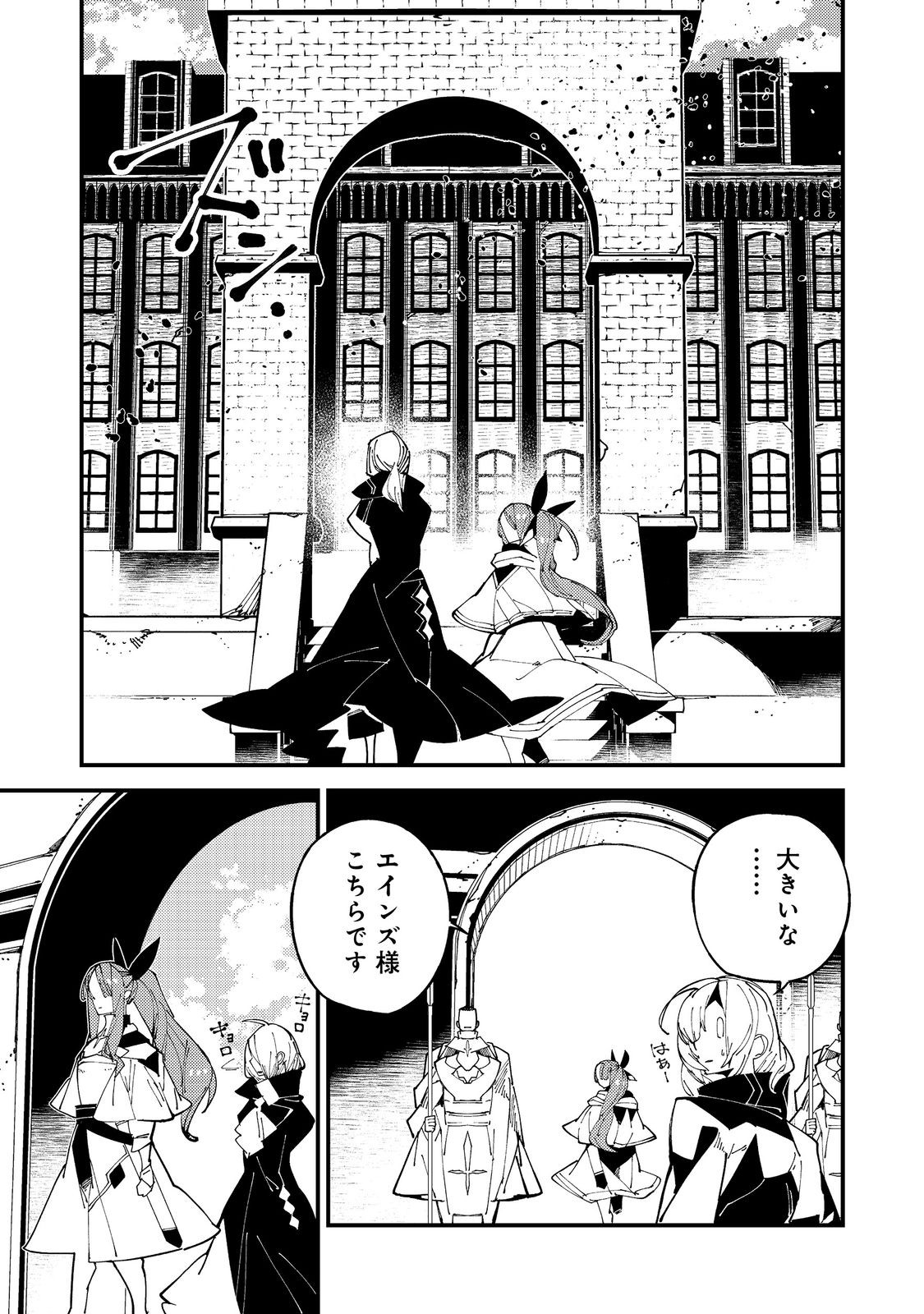 隻眼・隻腕・隻脚の魔術師@COMIC～森の小屋に籠っていたら早2000年。気づけば魔神と呼ばれていた。僕はただ魔術の探求をしたいだけなのに～ - 第2話 - Page 15