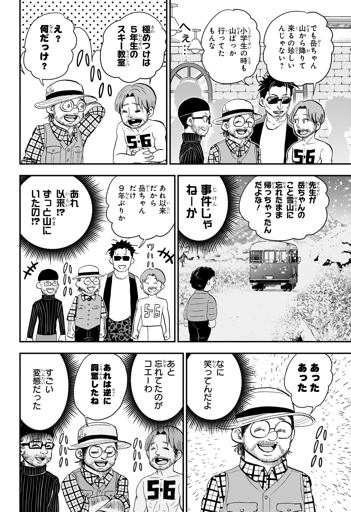 僕とロボコ - 第165話 - Page 6