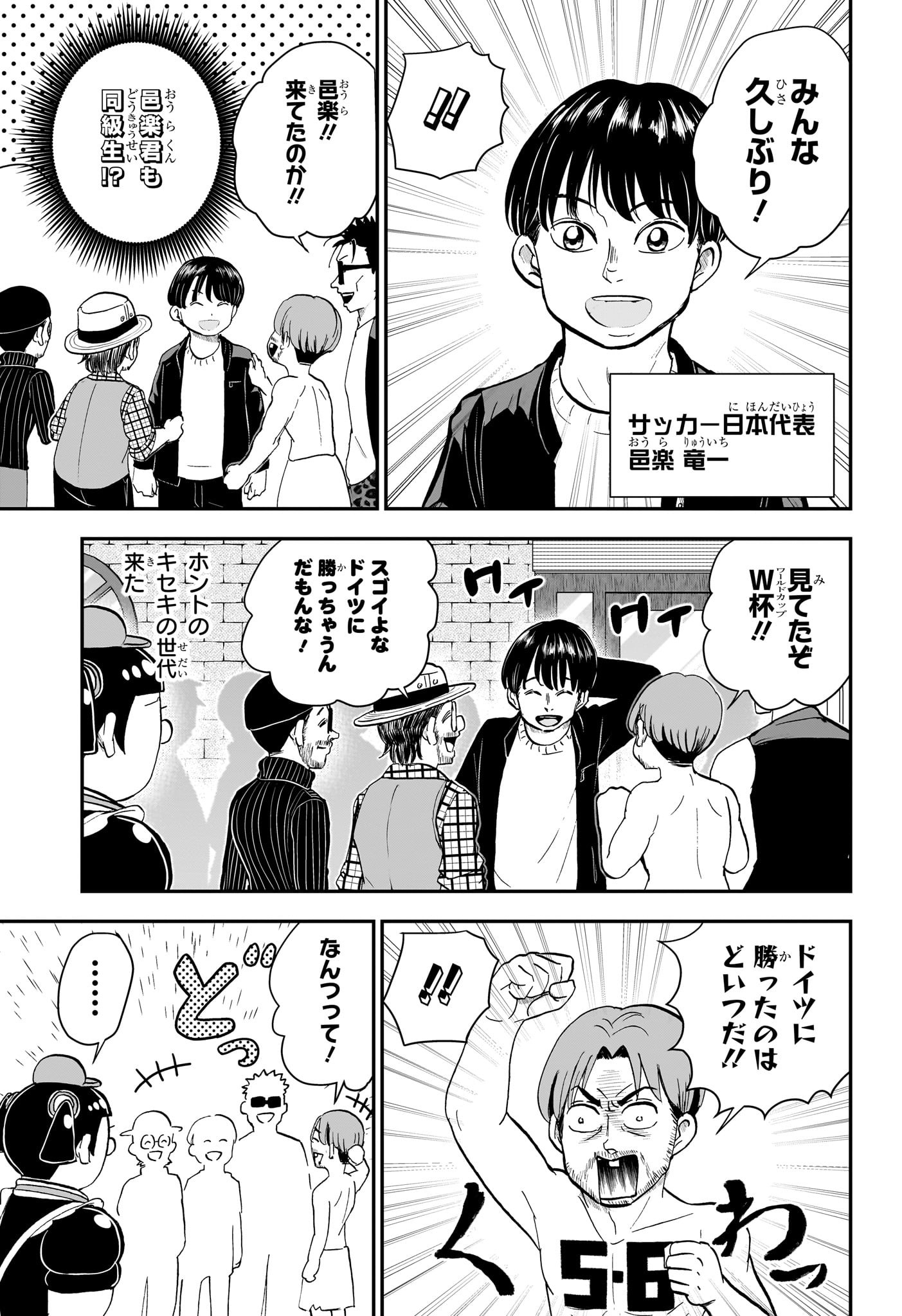 僕とロボコ - 第165話 - Page 7