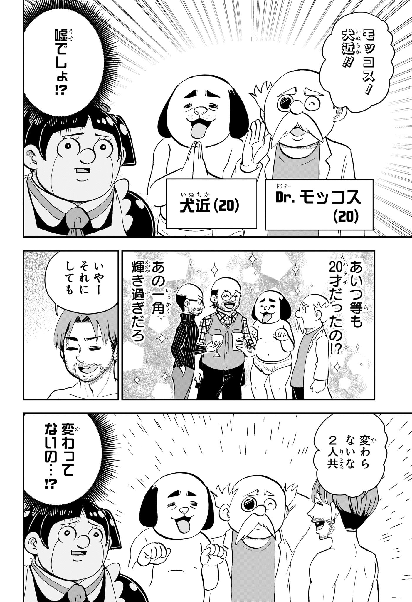 僕とロボコ - 第165話 - Page 10