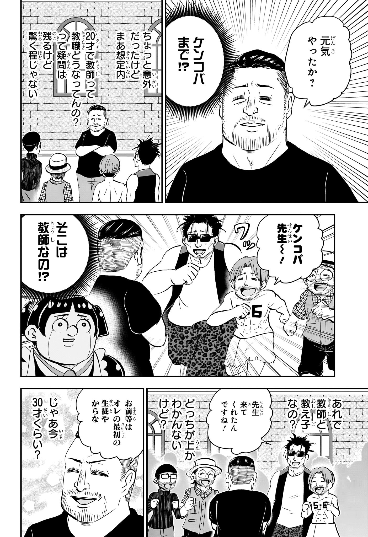 僕とロボコ - 第165話 - Page 12