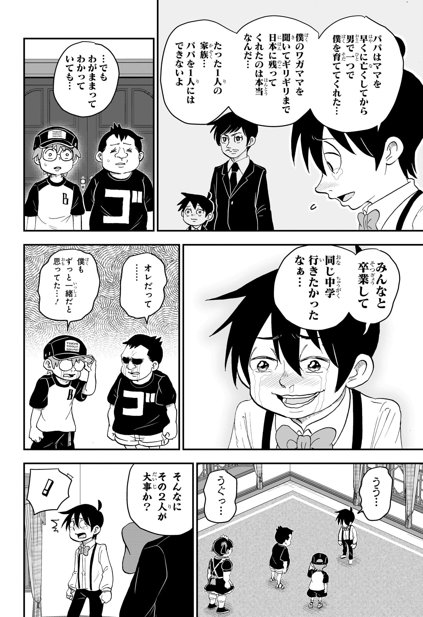 僕とロボコ - 第144話 - Page 10