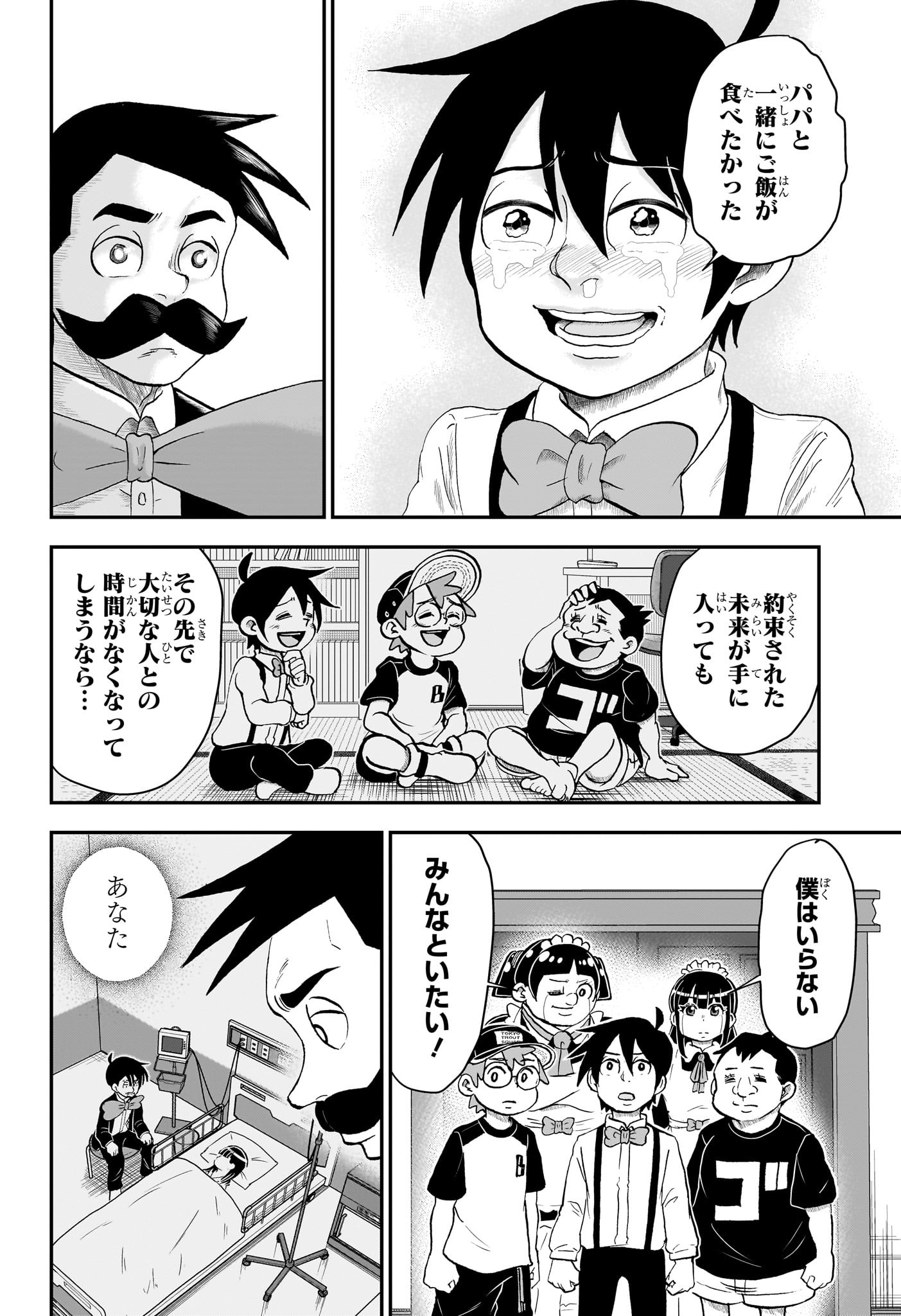 僕とロボコ - 第144話 - Page 14