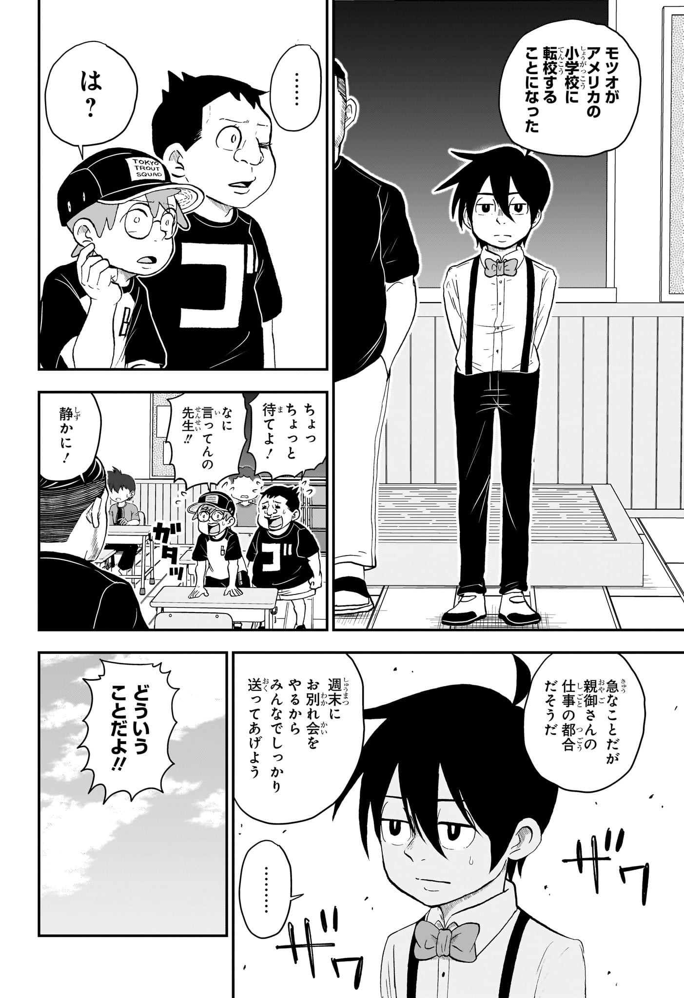 僕とロボコ - 第143話 - Page 6