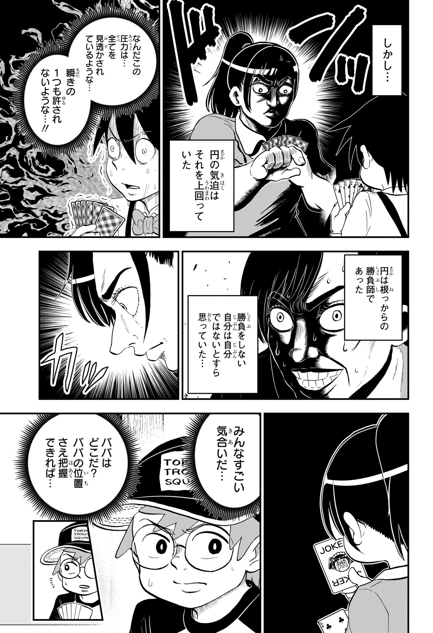 僕とロボコ - 第137話 - Page 7