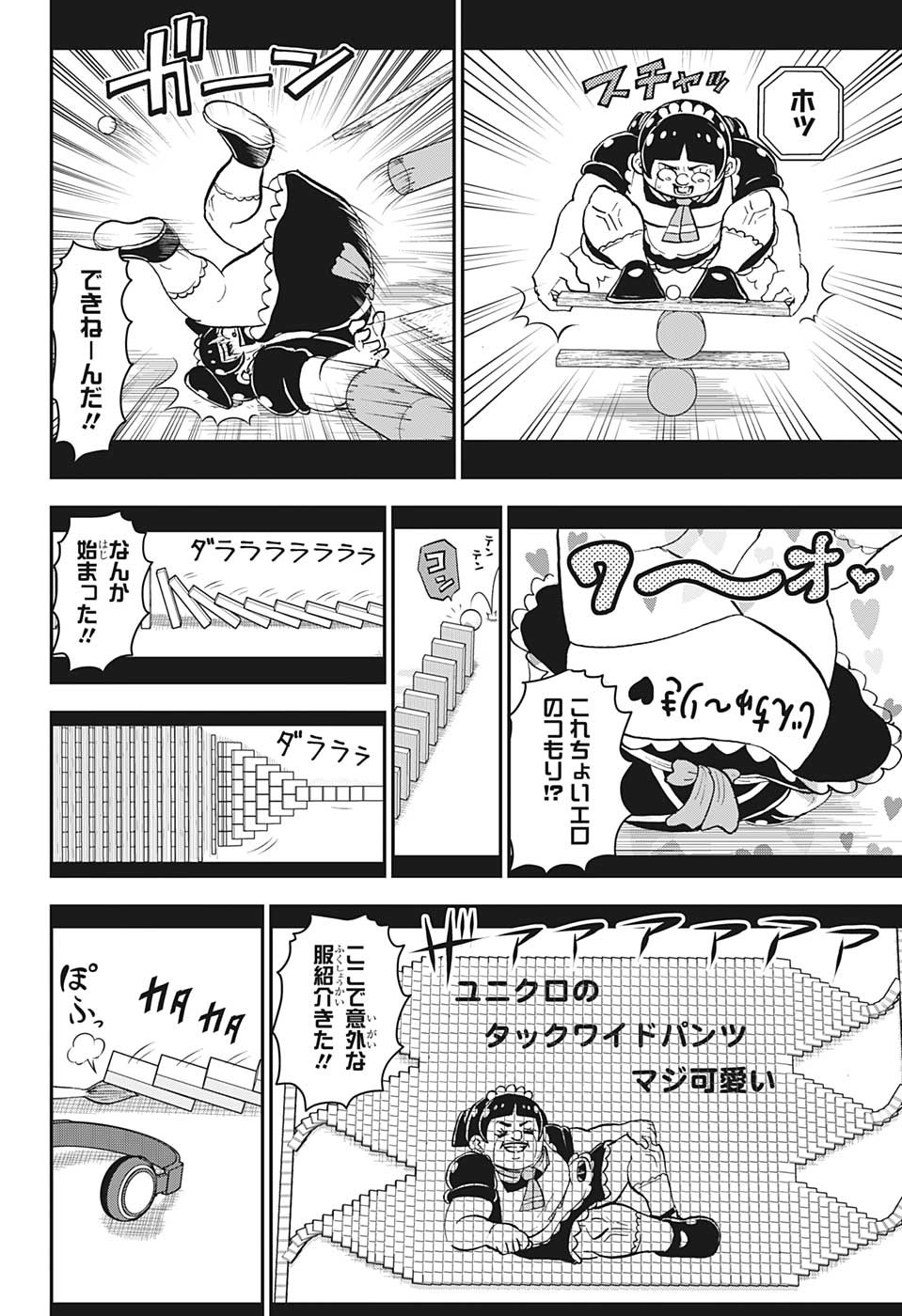 僕とロボコ - 第128話 - Page 14