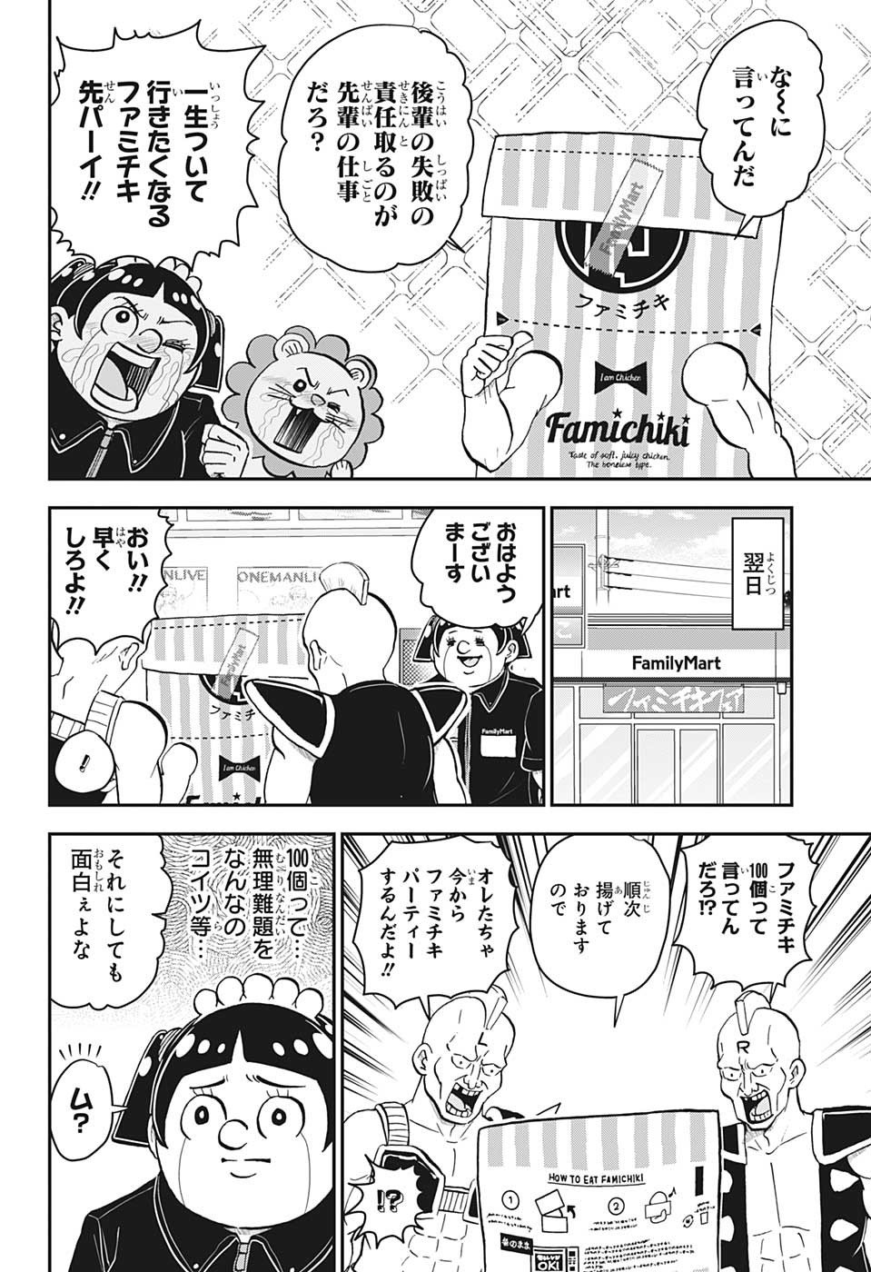 僕とロボコ - 第122話 - Page 9