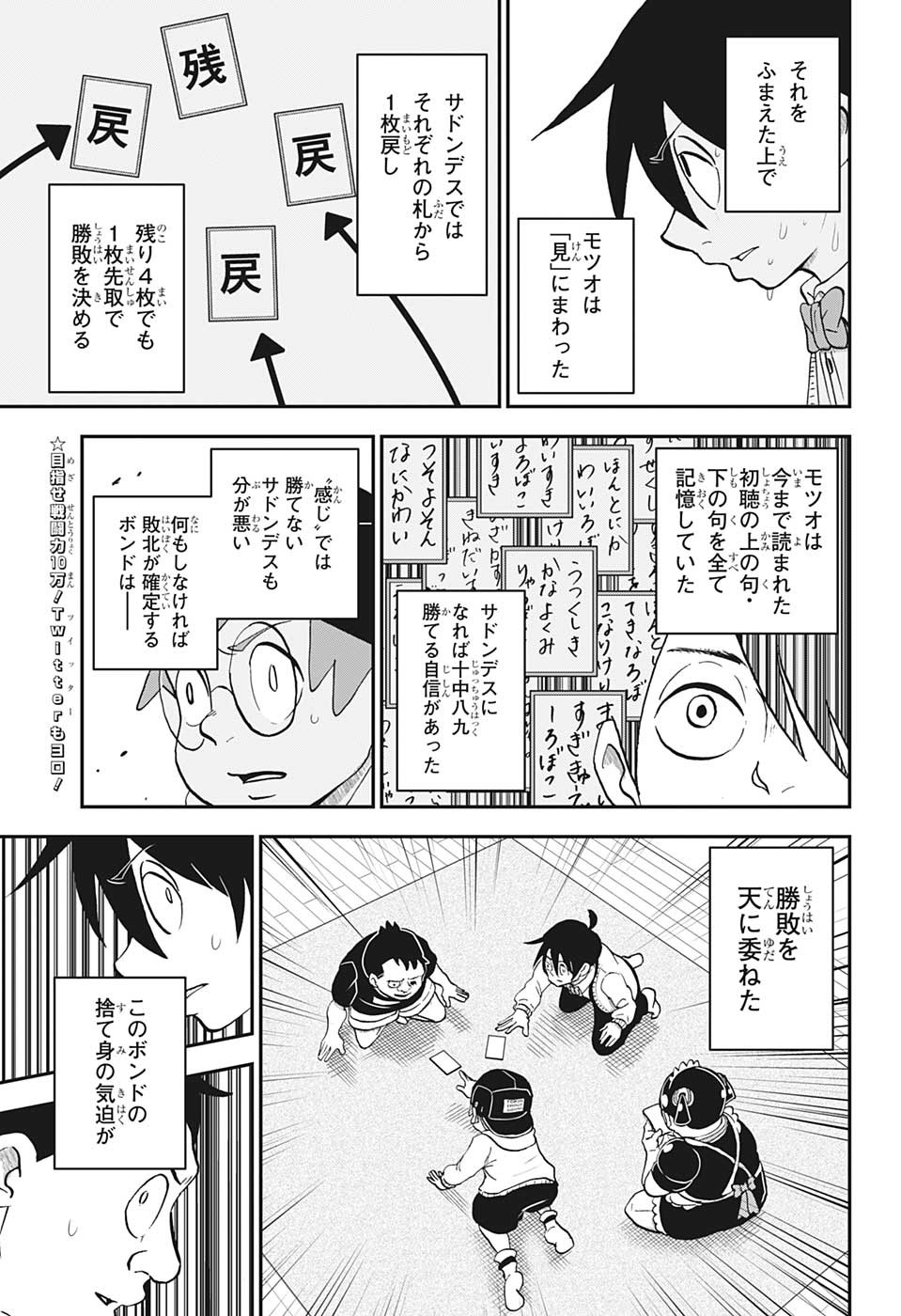 僕とロボコ - 第120話 - Page 13