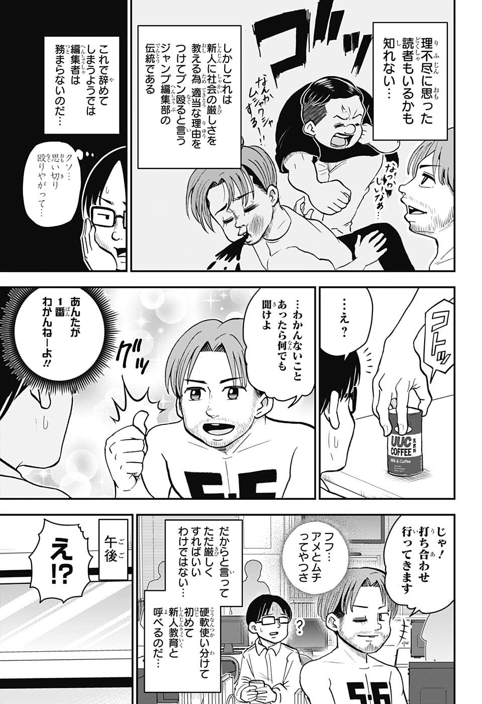 僕とロボコ - 第118話 - Page 5