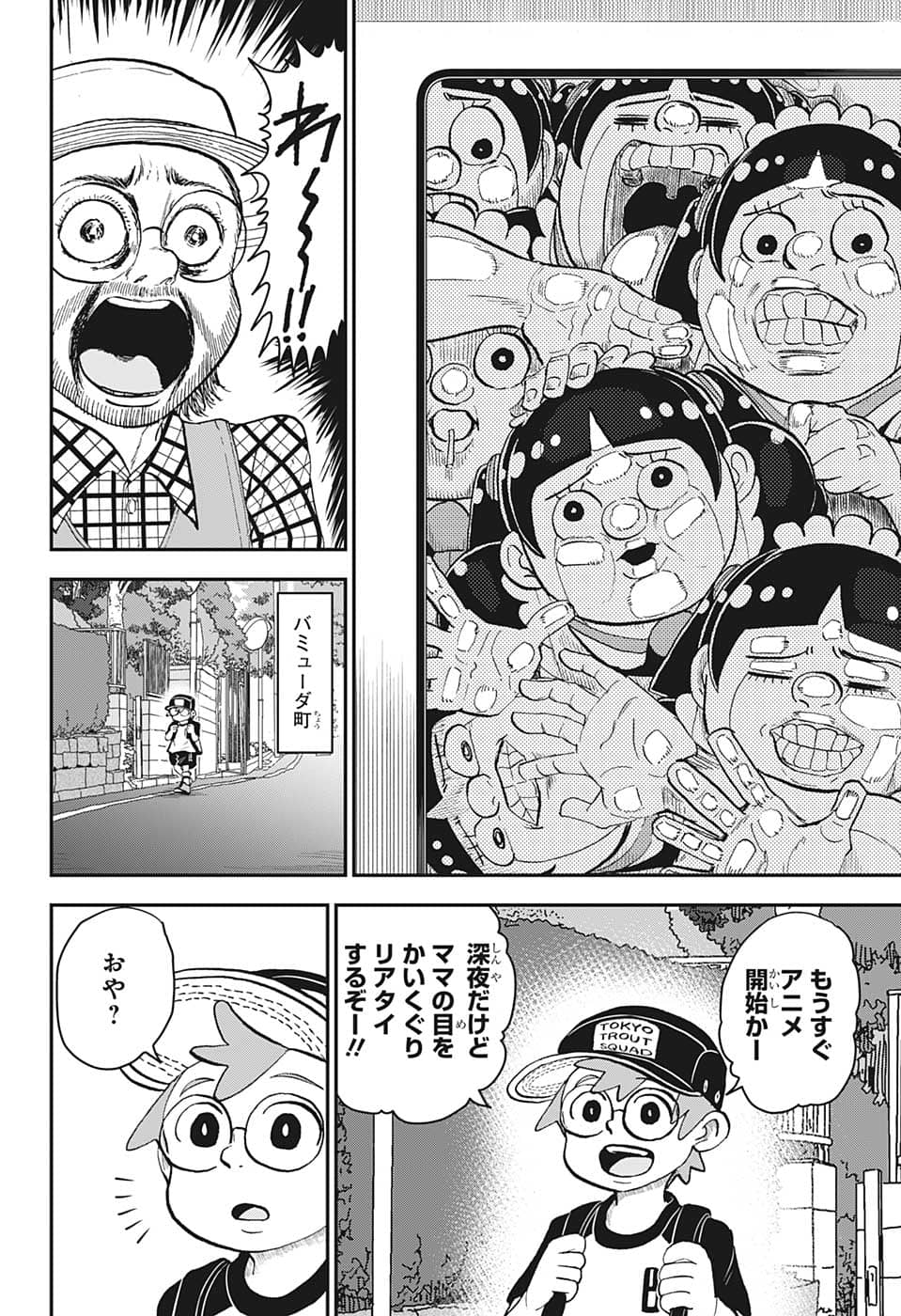 僕とロボコ - 第115話 - Page 3