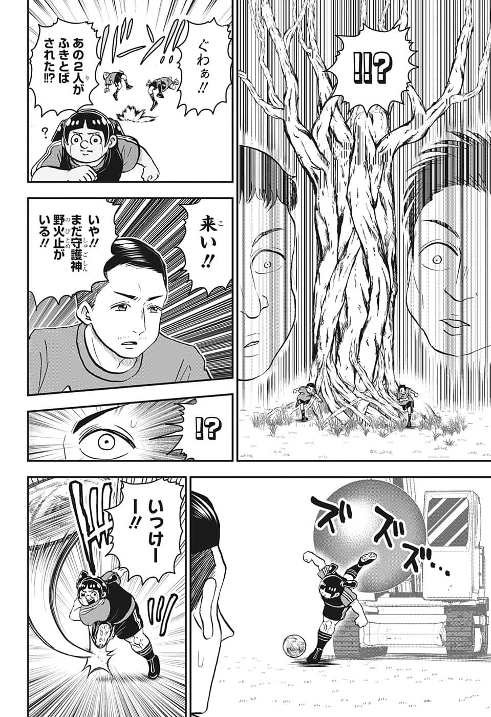 僕とロボコ - 第114話 - Page 6