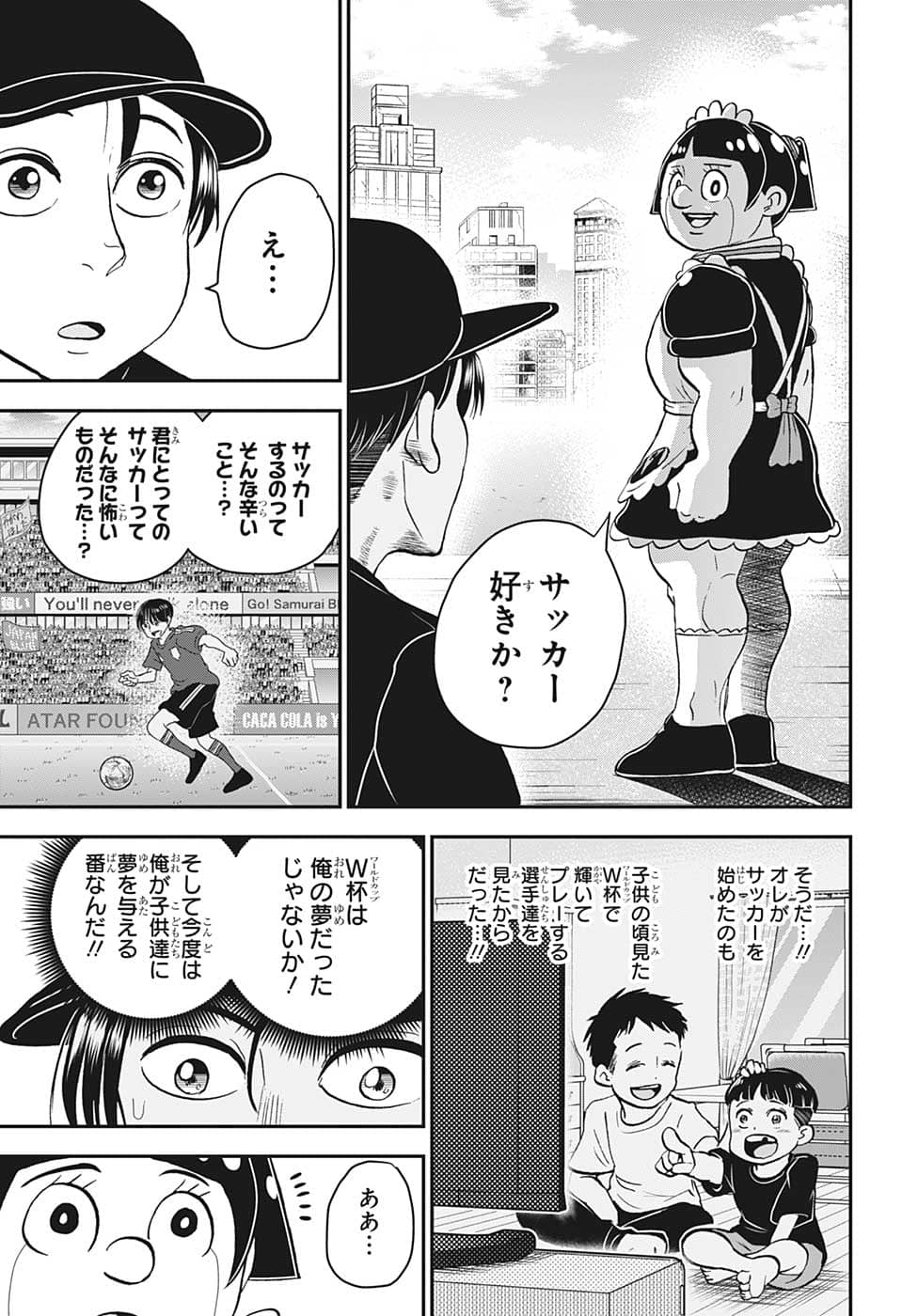 僕とロボコ - 第114話 - Page 13