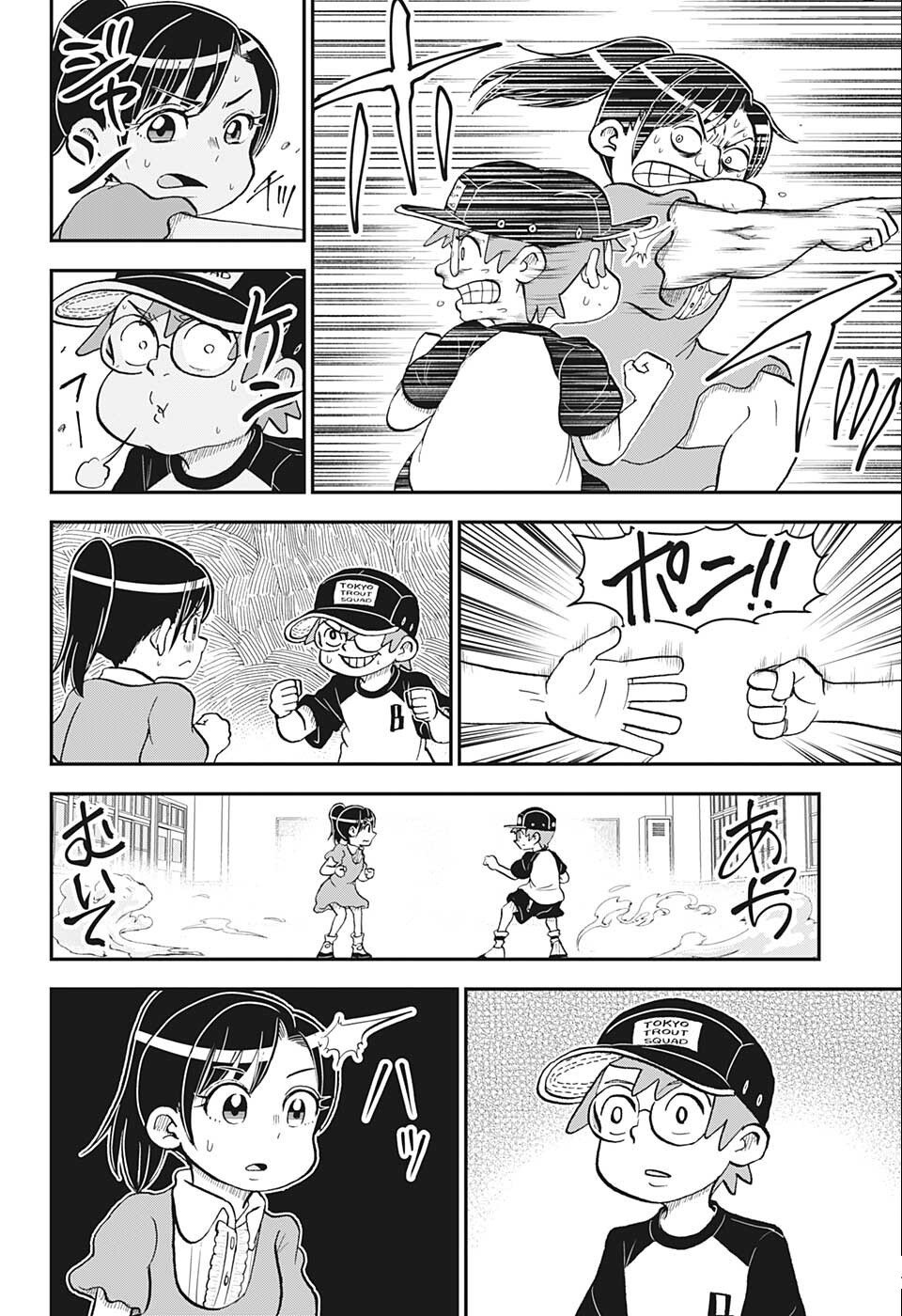 僕とロボコ - 第92話 - Page 12