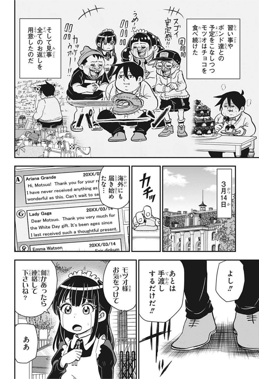 僕とロボコ - 第80話 - Page 7