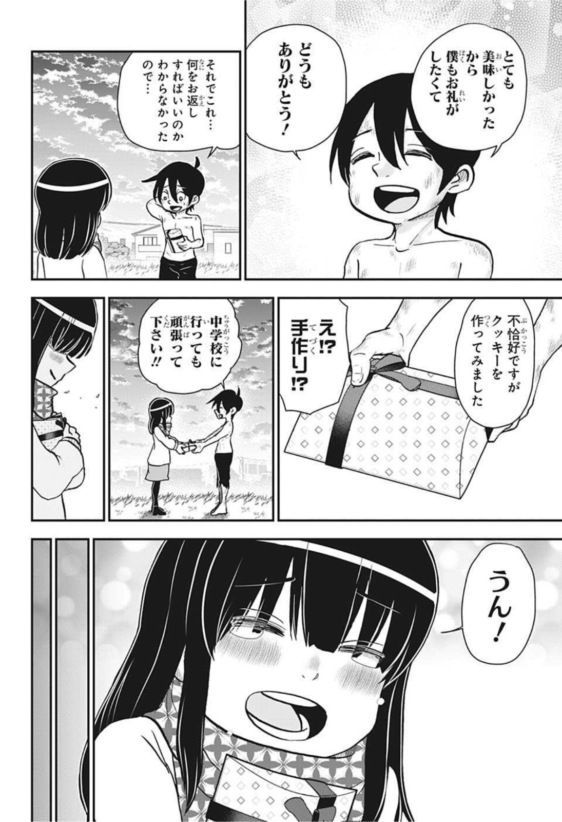 僕とロボコ - 第80話 - Page 17