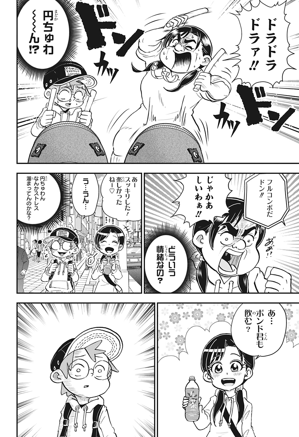 僕とロボコ - 第38話 - Page 10