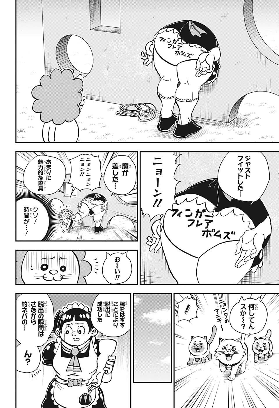 僕とロボコ - 第30話 - Page 10