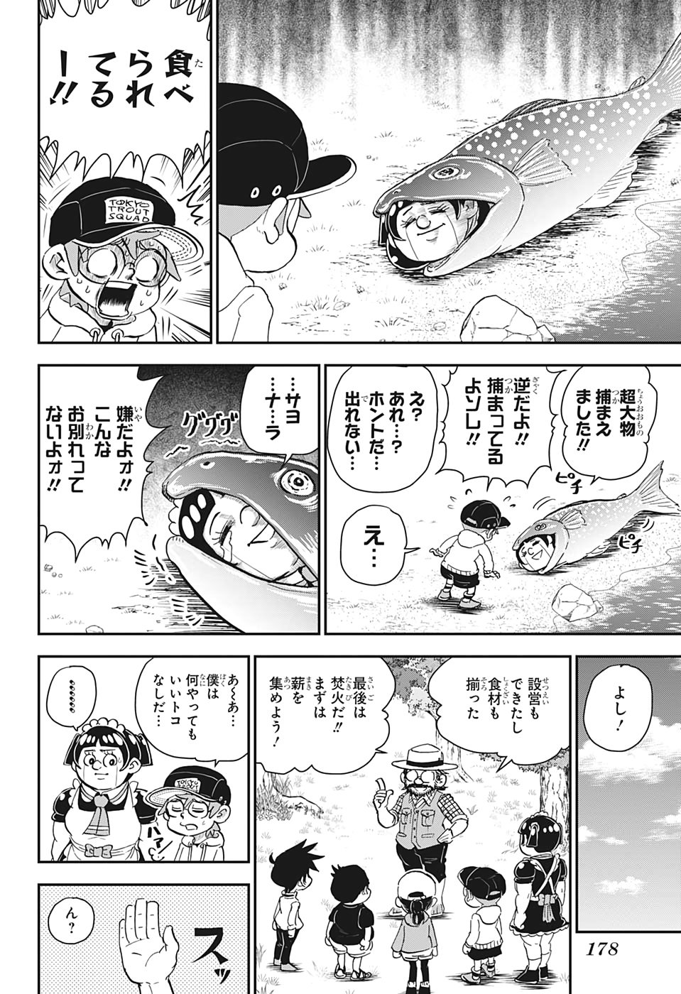 僕とロボコ - 第18話 - Page 10