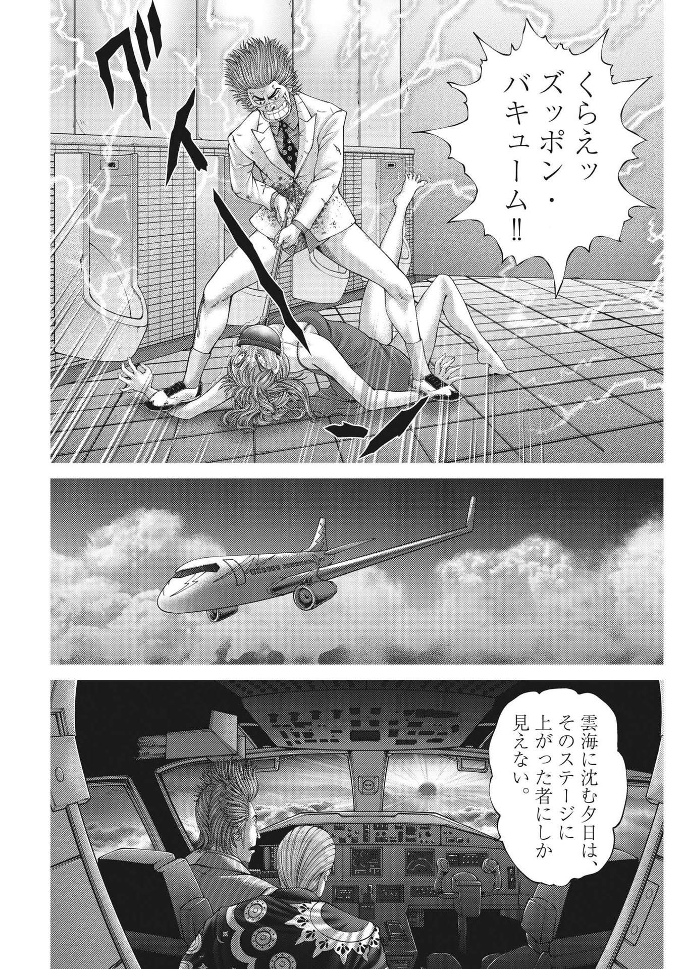 土竜の唄 - 第854話 - Page 6