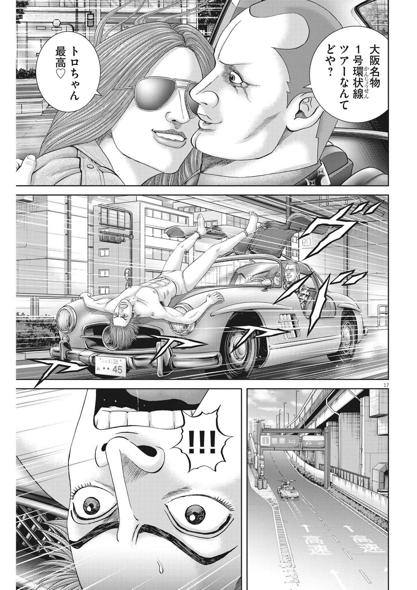 土竜の唄 - 第790話 - Page 17