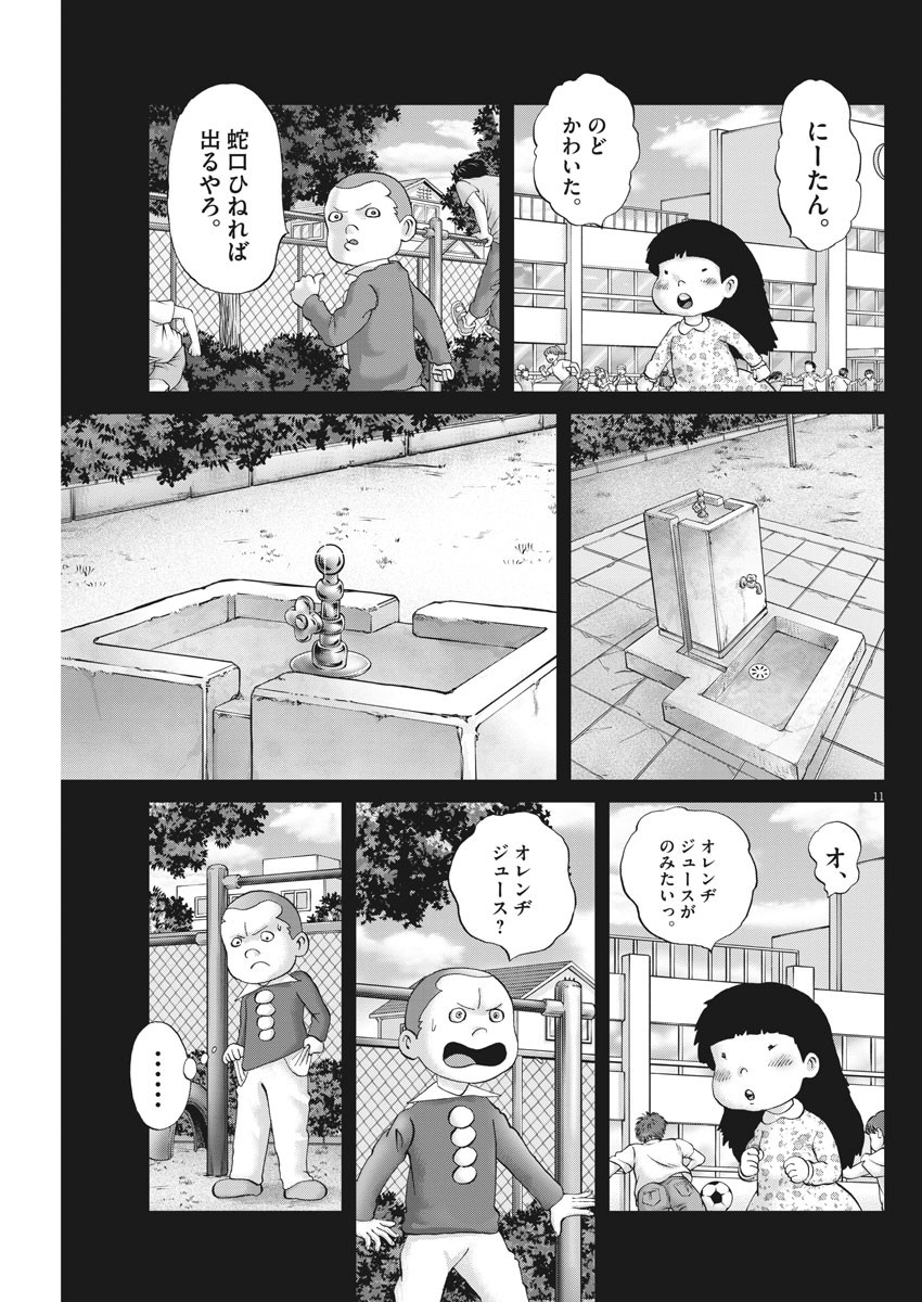 土竜の唄 - 第778話 - Page 11