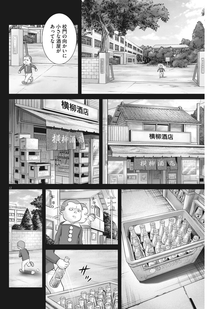 土竜の唄 - 第778話 - Page 12