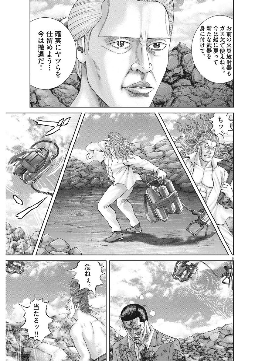 土竜の唄 - 第678話 - Page 5