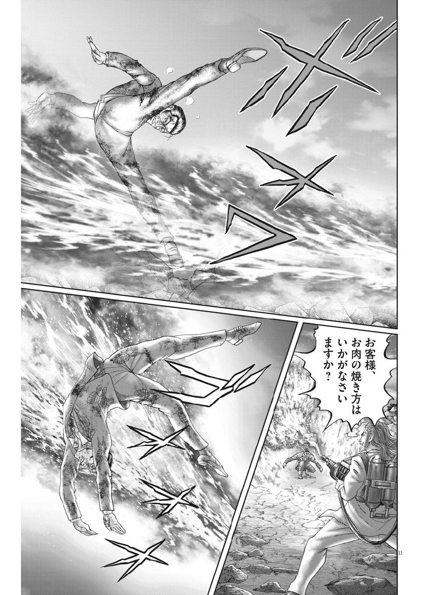 土竜の唄 - 第674話 - Page 11