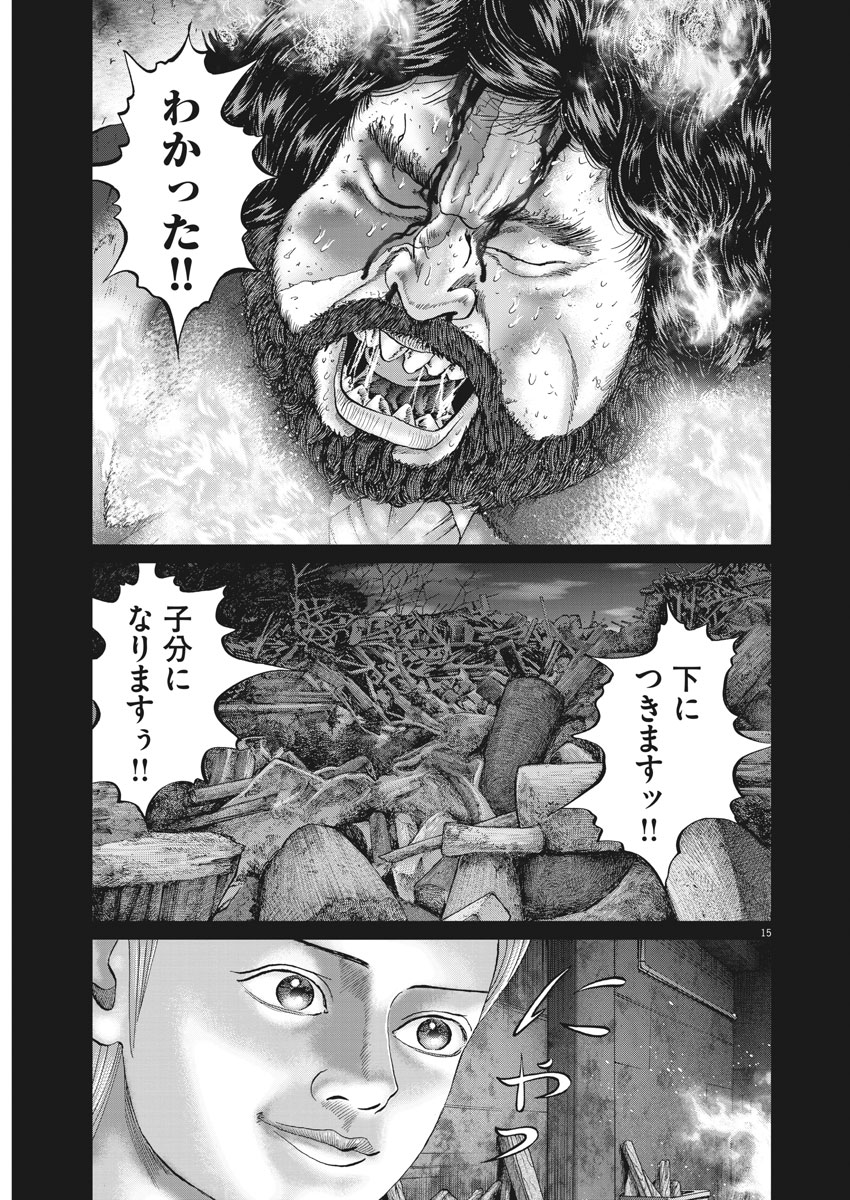 土竜の唄 - 第654話 - Page 15