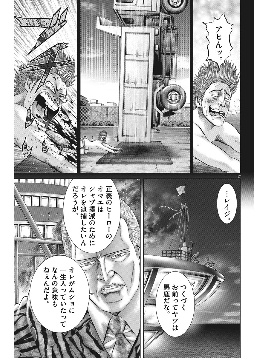 土竜の唄 - 第627話 - Page 17