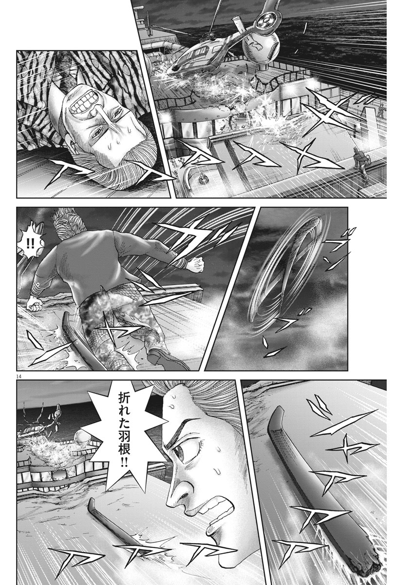 土竜の唄 - 第623話 - Page 14