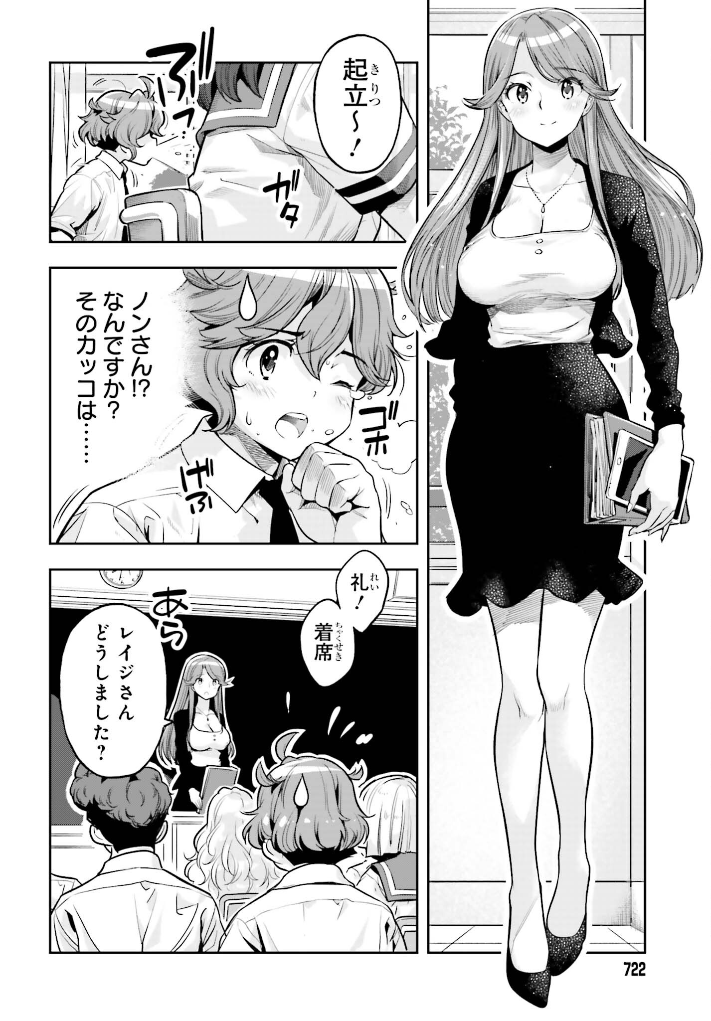 Genkai Koe No Tenpu Wa, Tenseisha Ni Shika Atsukaenai (manga) - 第30話 - Page 2