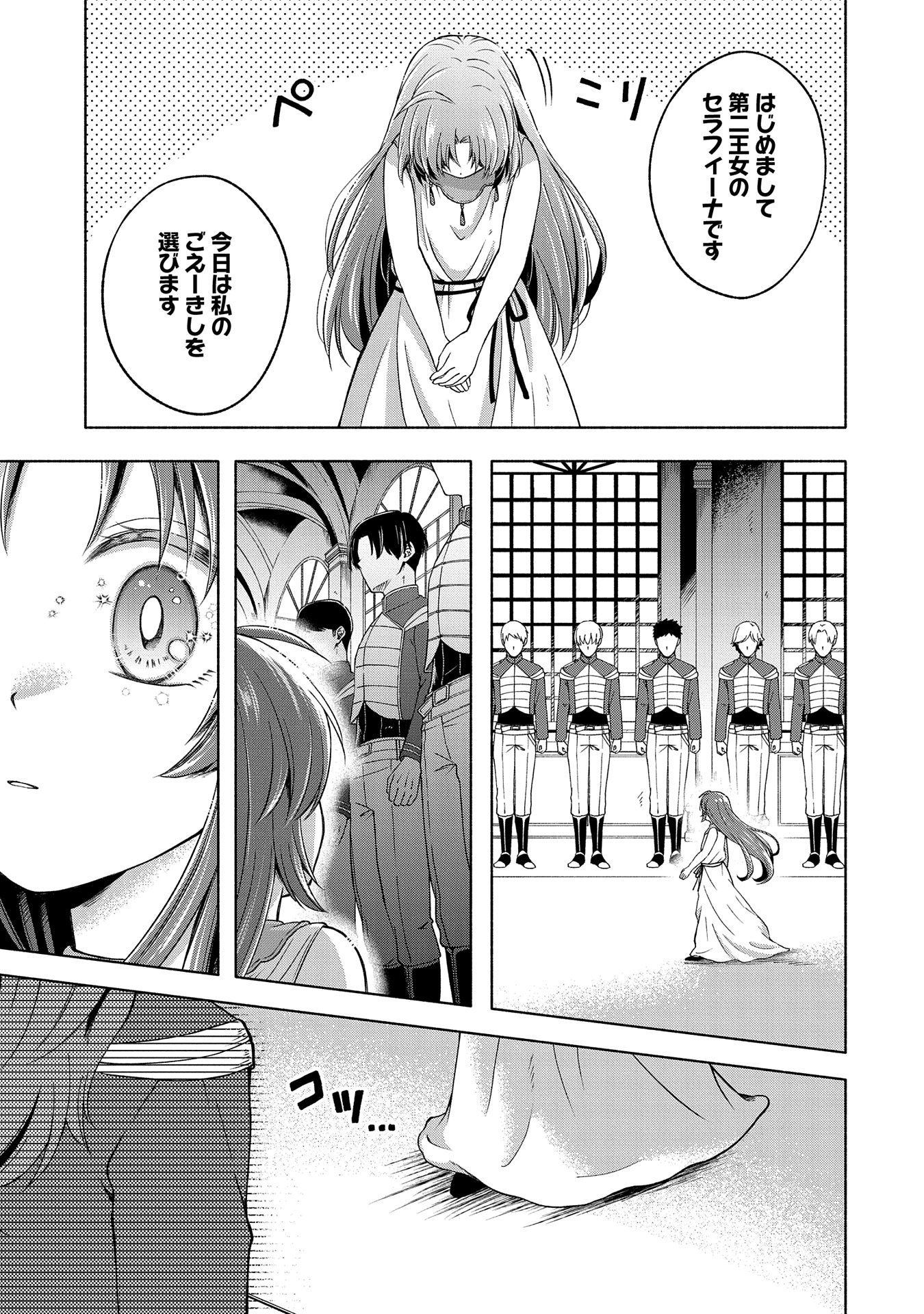 転生した大聖女は、聖女であることをひた隠すZERO～THE GREAT SAINT OF REMEMBRANCE～ - 第4話 - Page 7