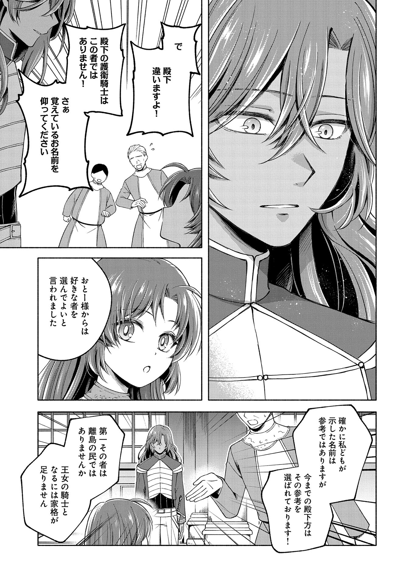 転生した大聖女は、聖女であることをひた隠すZERO～THE GREAT SAINT OF REMEMBRANCE～ - 第4話 - Page 9