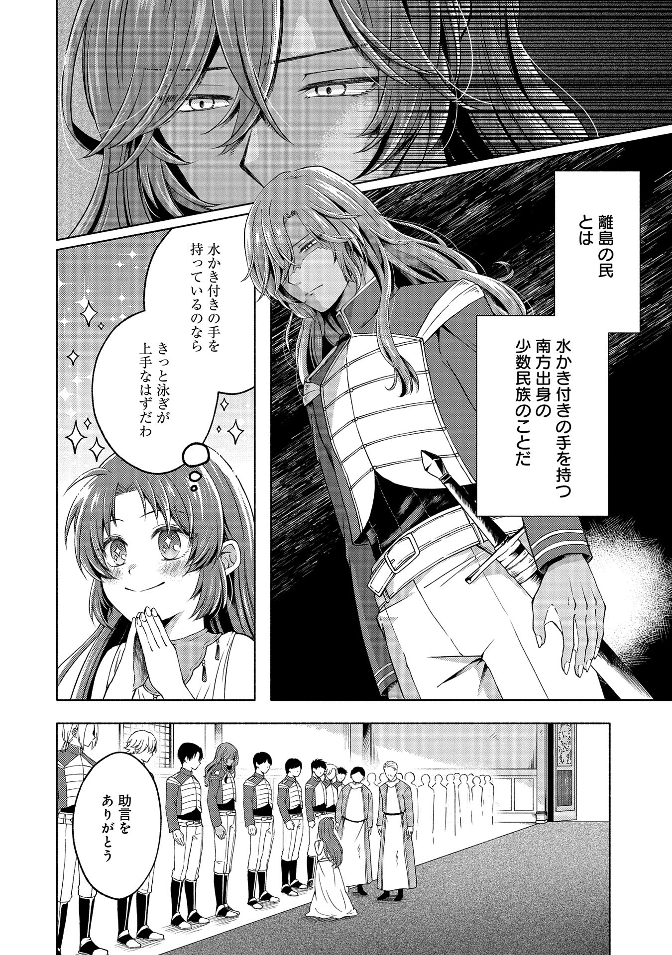 転生した大聖女は、聖女であることをひた隠すZERO～THE GREAT SAINT OF REMEMBRANCE～ - 第4話 - Page 10