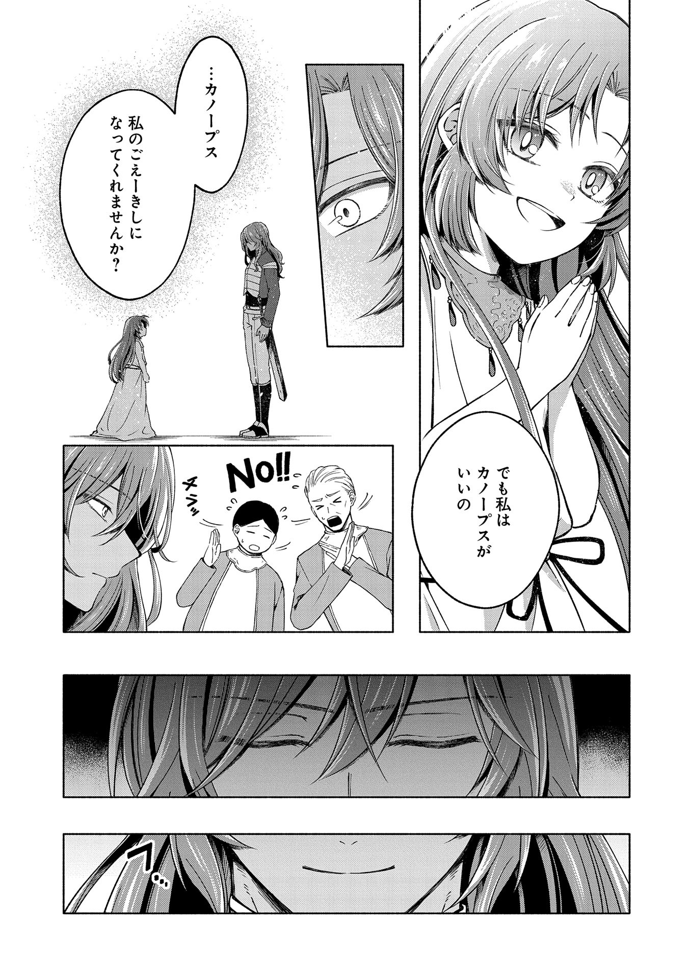 転生した大聖女は、聖女であることをひた隠すZERO～THE GREAT SAINT OF REMEMBRANCE～ - 第4話 - Page 11