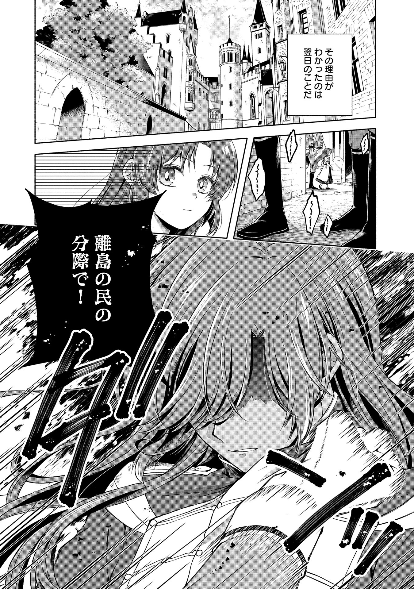 転生した大聖女は、聖女であることをひた隠すZERO～THE GREAT SAINT OF REMEMBRANCE～ - 第4話 - Page 16