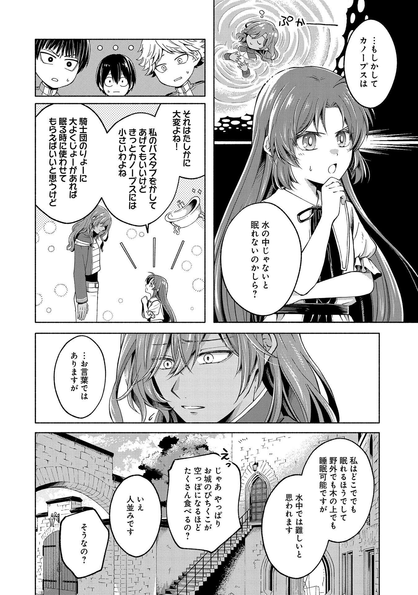 転生した大聖女は、聖女であることをひた隠すZERO～THE GREAT SAINT OF REMEMBRANCE～ - 第4話 - Page 20