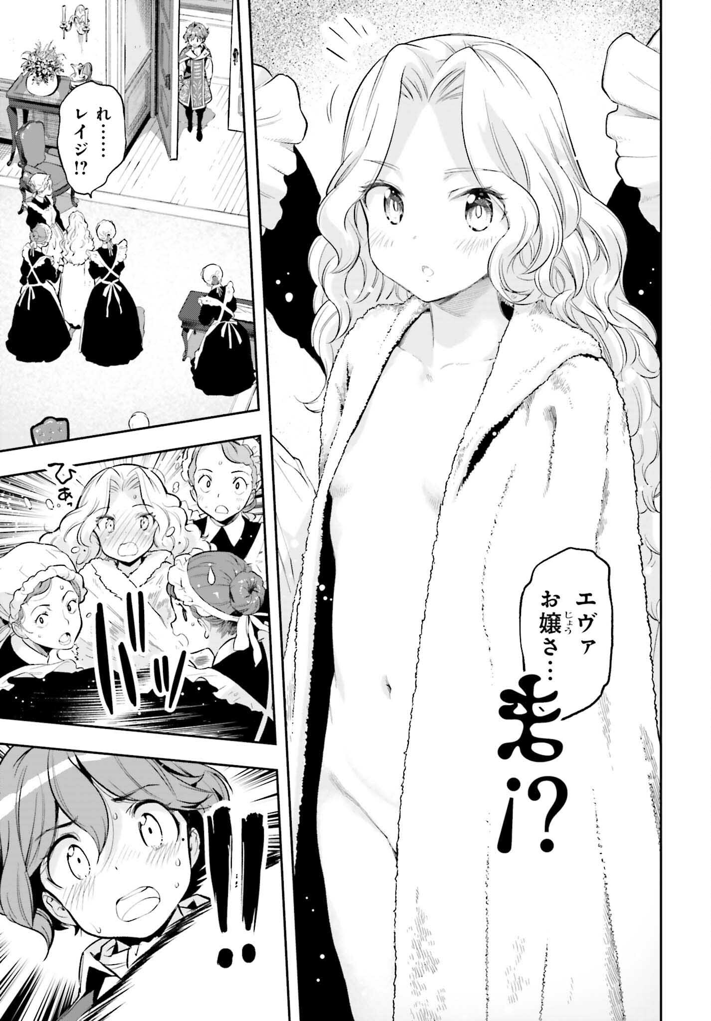 Genkai Koe No Tenpu Wa, Tenseisha Ni Shika Atsukaenai (manga) - 第17話 - Page 21