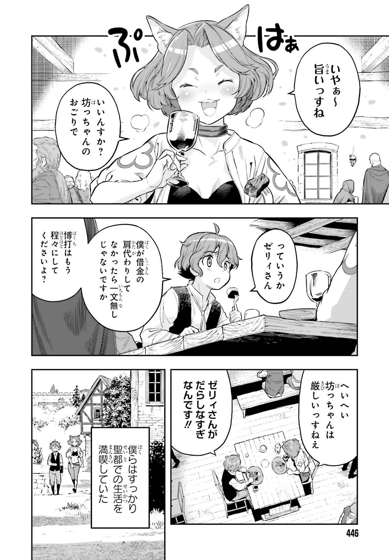 Genkai Koe No Tenpu Wa, Tenseisha Ni Shika Atsukaenai (manga) - 第15話 - Page 10