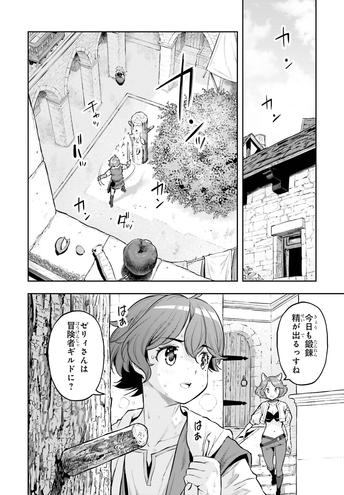 Genkai Koe No Tenpu Wa, Tenseisha Ni Shika Atsukaenai (manga) - 第15話 - Page 12