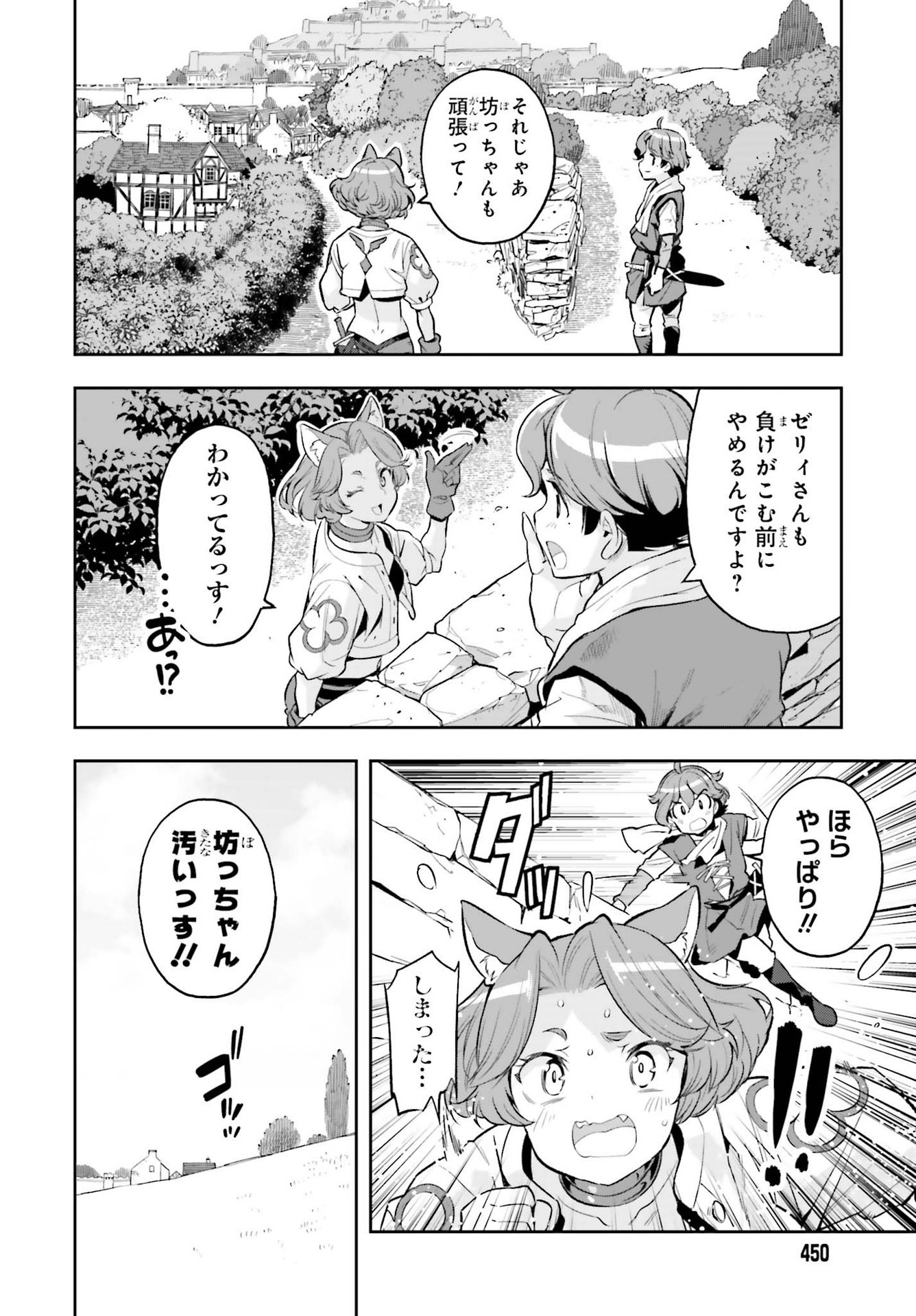 Genkai Koe No Tenpu Wa, Tenseisha Ni Shika Atsukaenai (manga) - 第15話 - Page 14