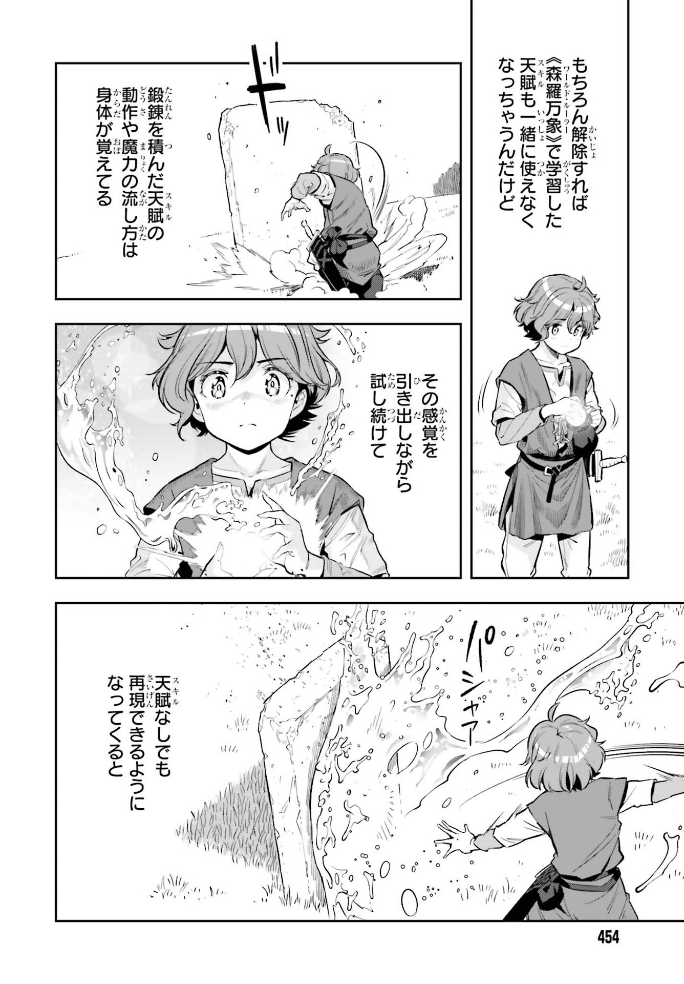 Genkai Koe No Tenpu Wa, Tenseisha Ni Shika Atsukaenai (manga) - 第15話 - Page 18