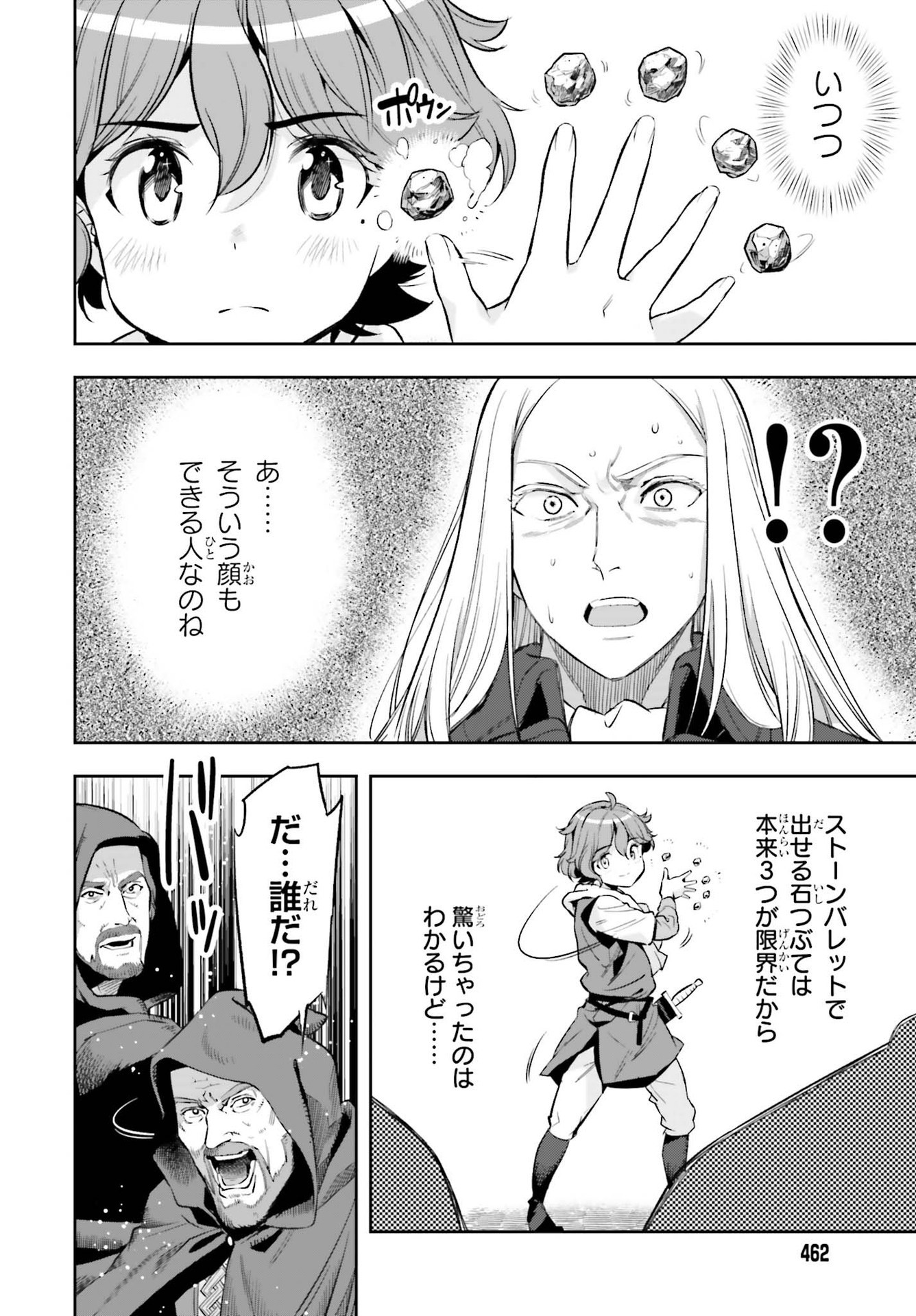 Genkai Koe No Tenpu Wa, Tenseisha Ni Shika Atsukaenai (manga) - 第15話 - Page 26