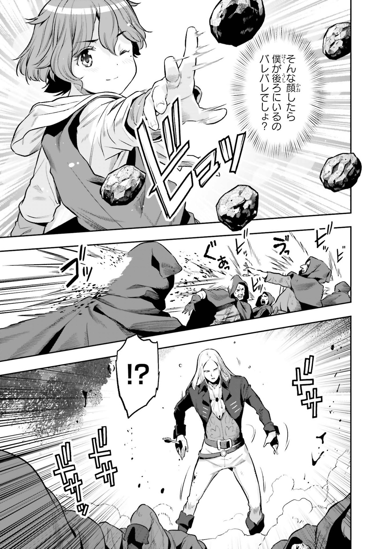 Genkai Koe No Tenpu Wa, Tenseisha Ni Shika Atsukaenai (manga) - 第15話 - Page 27