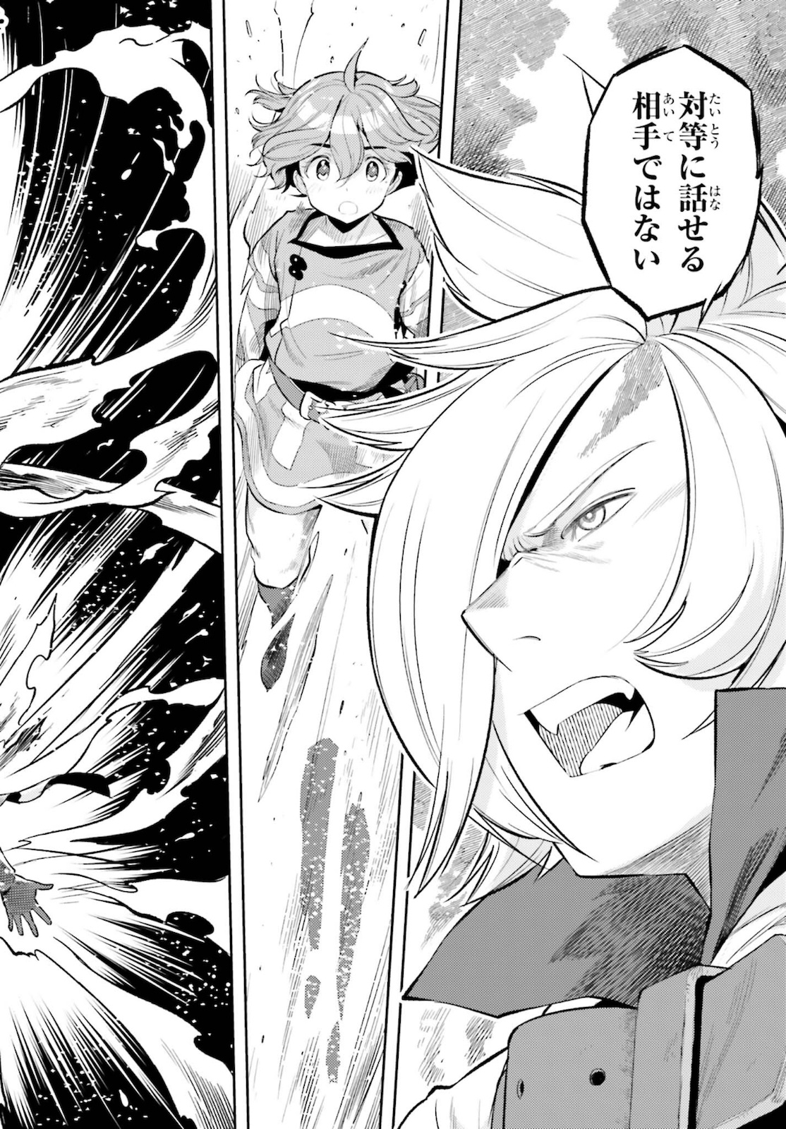 Genkai Koe No Tenpu Wa, Tenseisha Ni Shika Atsukaenai (manga) - 第9話 - Page 20