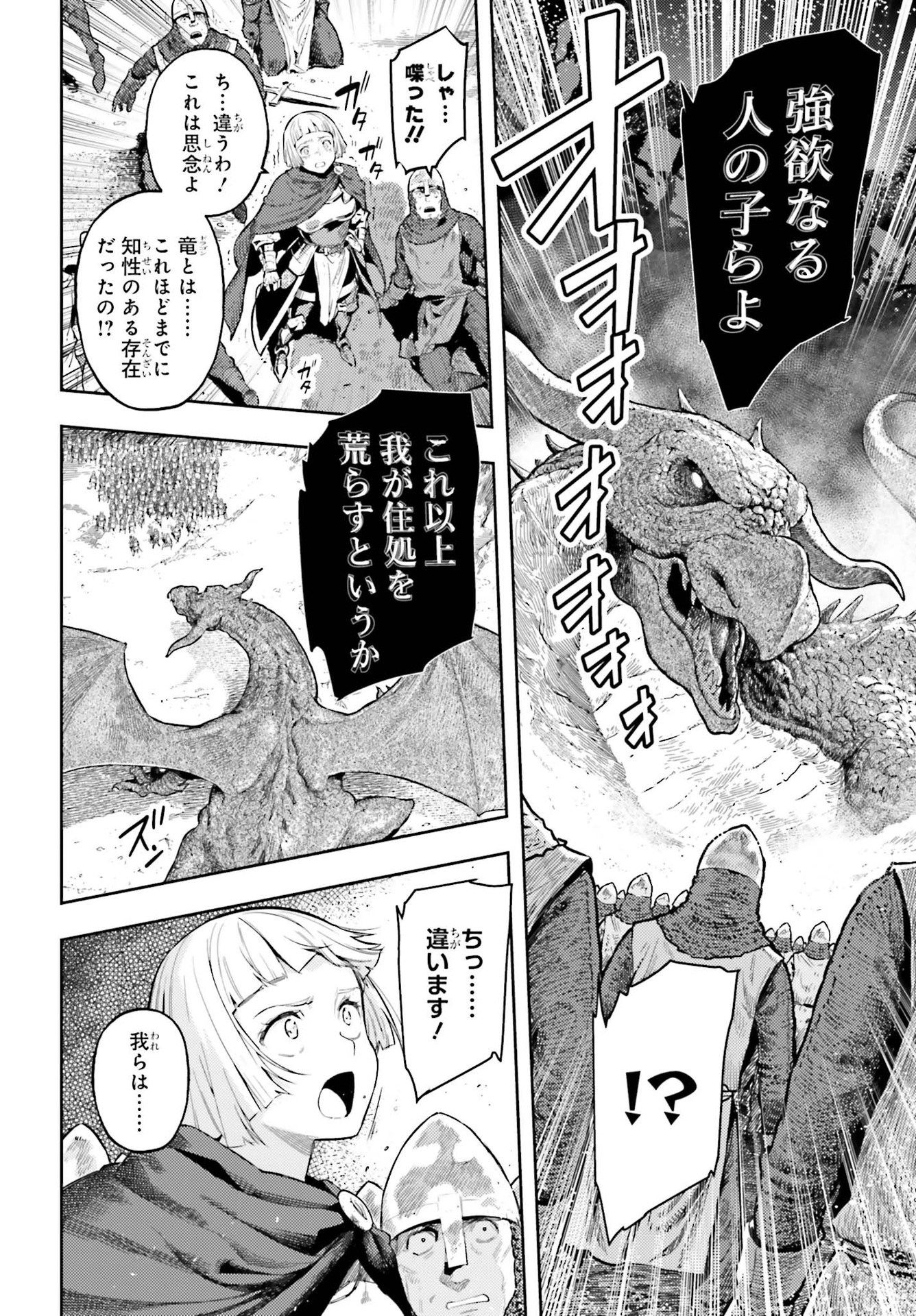 Genkai Koe No Tenpu Wa, Tenseisha Ni Shika Atsukaenai (manga) - 第7話 - Page 6