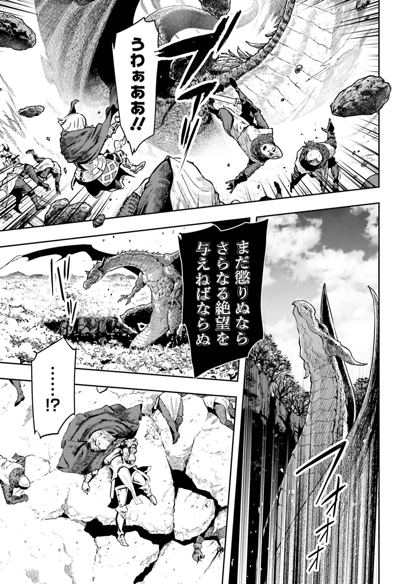 Genkai Koe No Tenpu Wa, Tenseisha Ni Shika Atsukaenai (manga) - 第7話 - Page 7