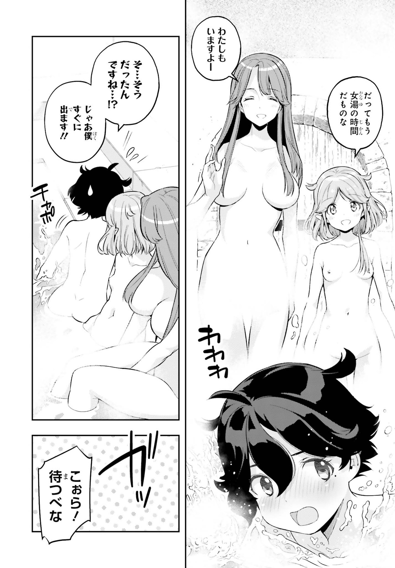 Genkai Koe No Tenpu Wa, Tenseisha Ni Shika Atsukaenai (manga) - 第4話 - Page 8