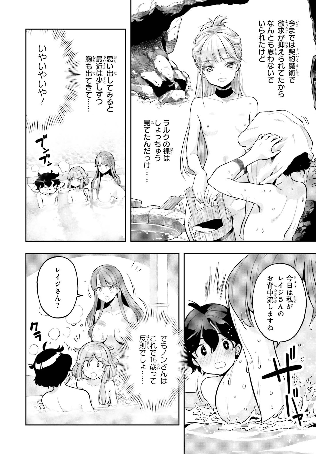 Genkai Koe No Tenpu Wa, Tenseisha Ni Shika Atsukaenai (manga) - 第4話 - Page 10